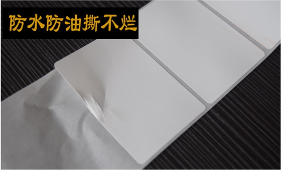 PVC合成標(biāo)簽紙