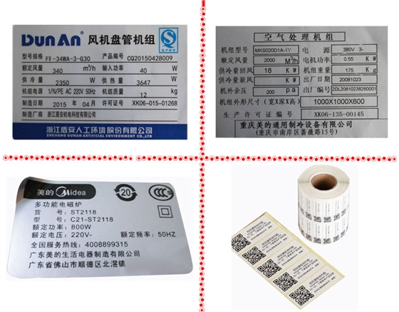 產(chǎn)品標(biāo)簽