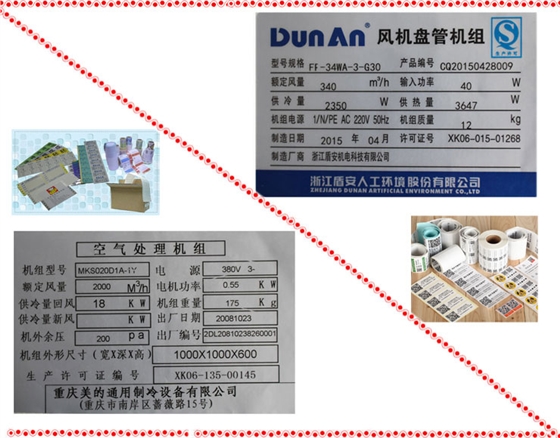 產(chǎn)品標(biāo)簽打印效果