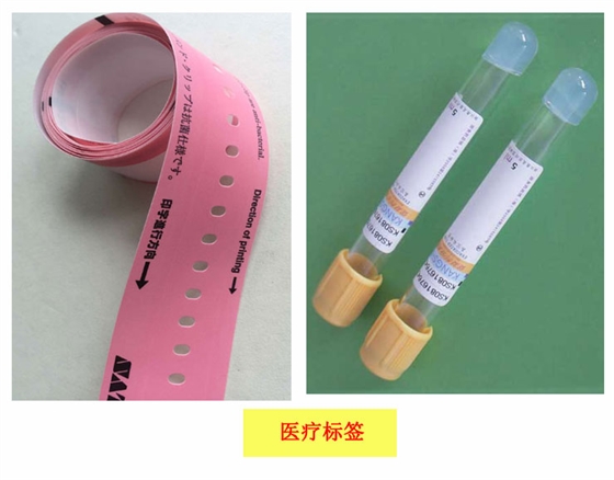 醫(yī)療標簽效果圖