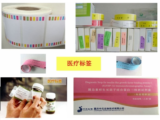 醫(yī)療標簽效果圖