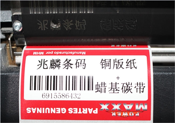 銅版紙