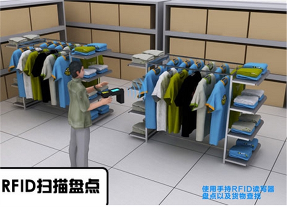 服裝行業(yè)RFID盤點