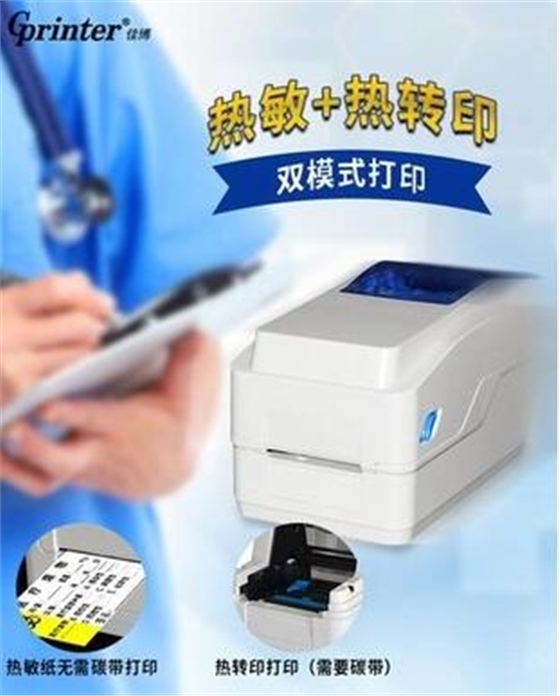 條碼打印機(jī)