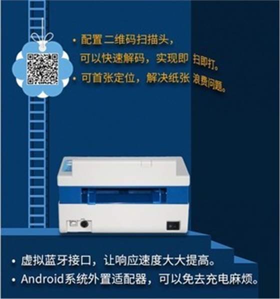 標簽打印機