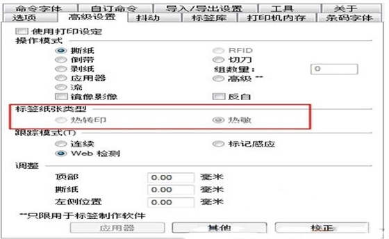 打印機(jī)設(shè)置