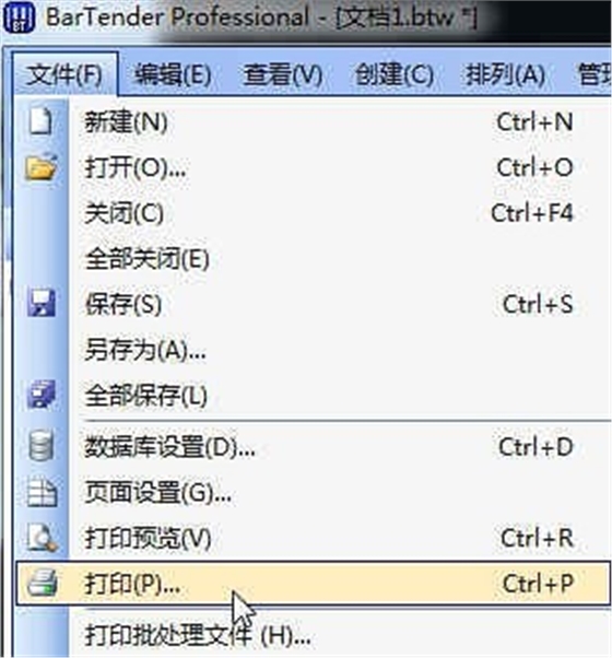 標(biāo)簽打印機(jī)設(shè)置
