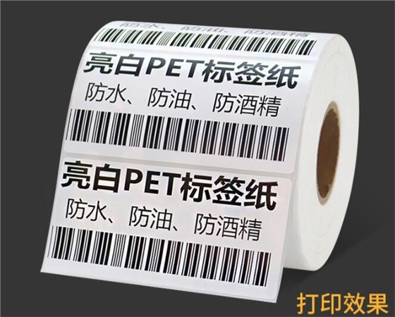 PET啞銀不干膠標(biāo)簽