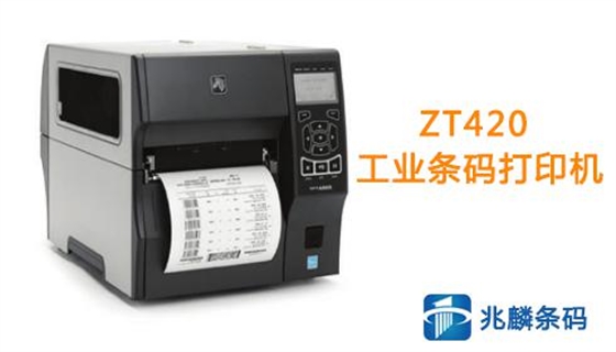 斑馬打印機(jī)