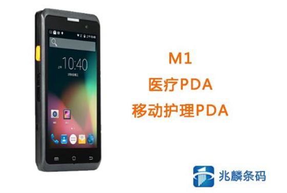 醫(yī)療PDA