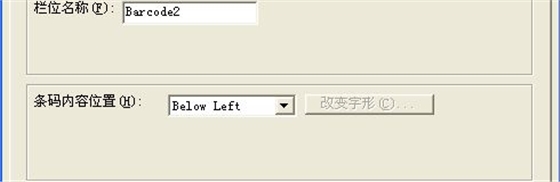 argox條碼打印機(jī)軟件設(shè)置