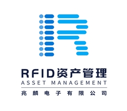 RFID/固定資產管理系統(tǒng)