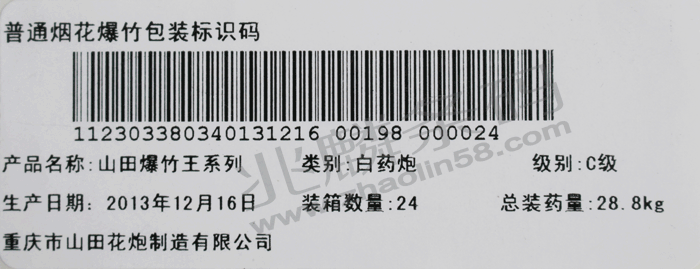工業條碼打印機打印效果