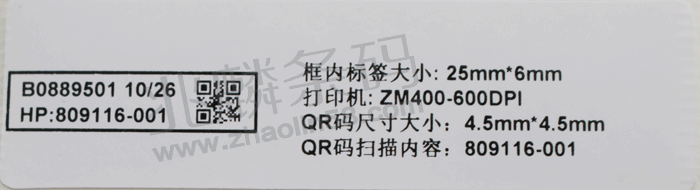 工業(yè)條碼打印機(jī)打印效果