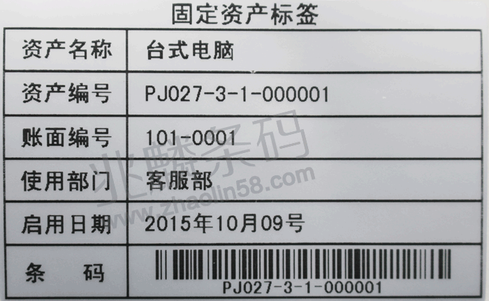 高分辨率商業(yè)條碼打印機(jī)打印效果