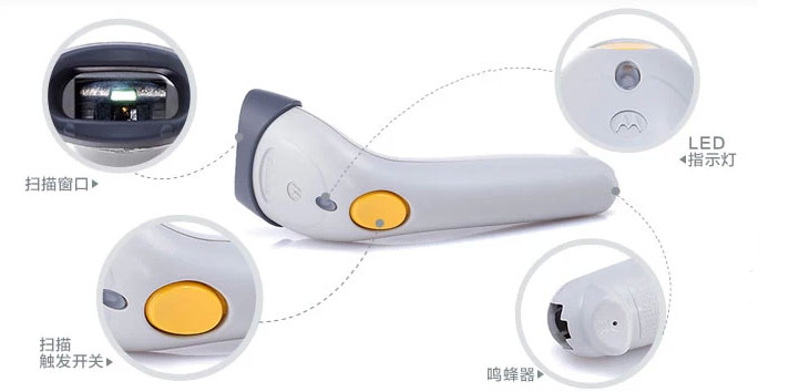 Moto摩托羅拉LS1203 一維條碼掃描器