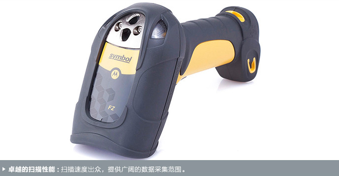 Zebra斑馬LS3578 重工業(yè)條碼掃描器