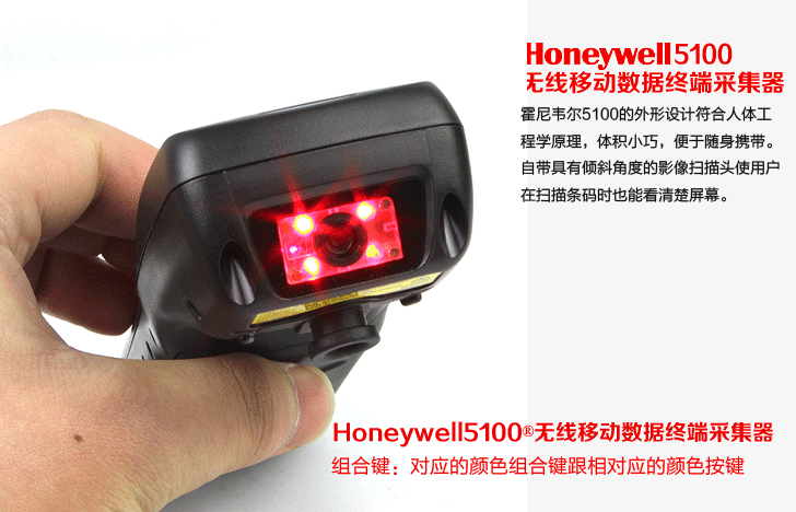5100數(shù)據(jù)采集器-Honeywell霍尼韋爾
