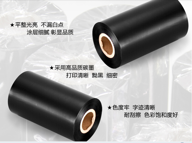 樹(shù)脂碳帶