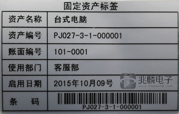 樹(shù)脂碳帶打印效果