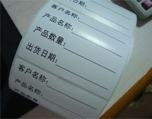 產(chǎn)品標(biāo)簽