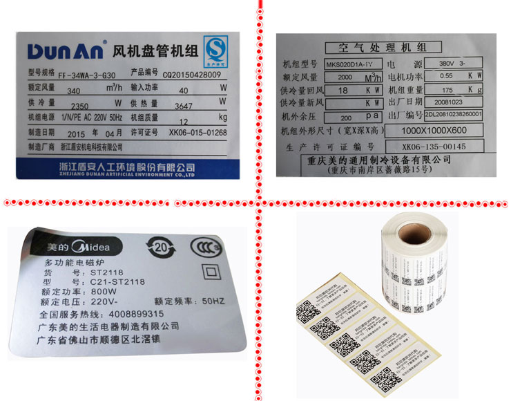 產(chǎn)品標(biāo)簽