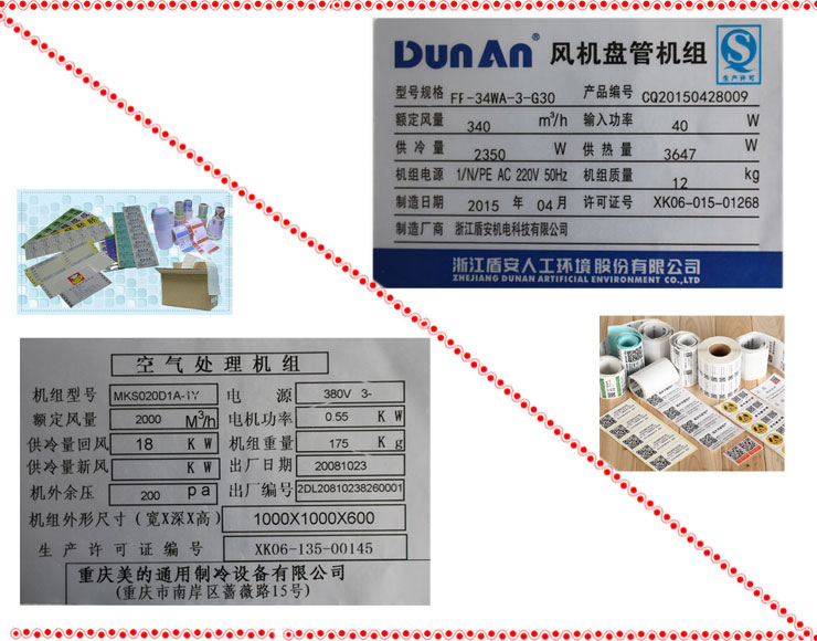 產(chǎn)品標(biāo)簽打印效果