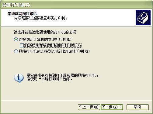 斑馬打印機(jī)網(wǎng)口設(shè)置步驟