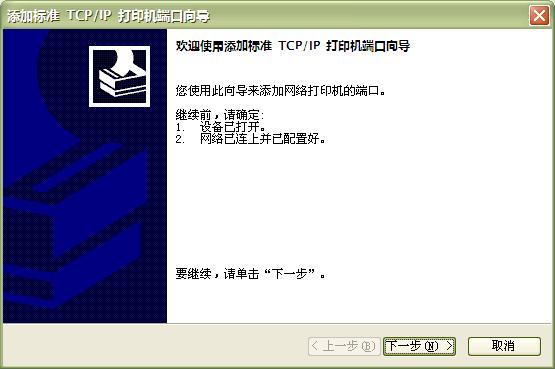 斑馬打印機(jī)網(wǎng)口設(shè)置步驟