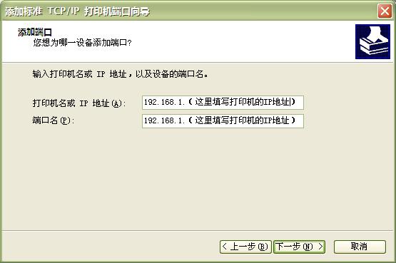 斑馬打印機(jī)網(wǎng)口設(shè)置步驟