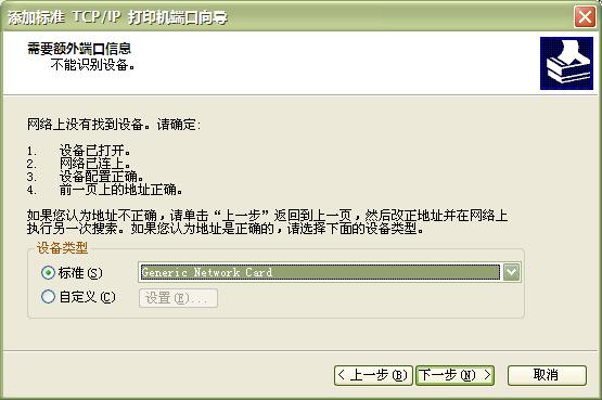 斑馬打印機(jī)網(wǎng)口設(shè)置步驟