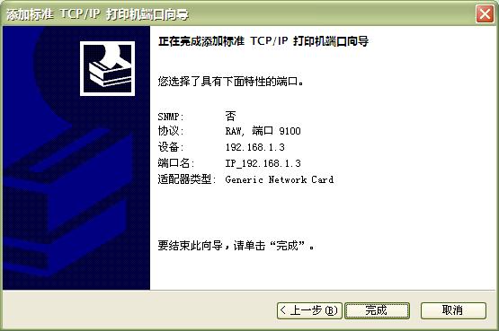 斑馬打印機(jī)網(wǎng)口設(shè)置步驟
