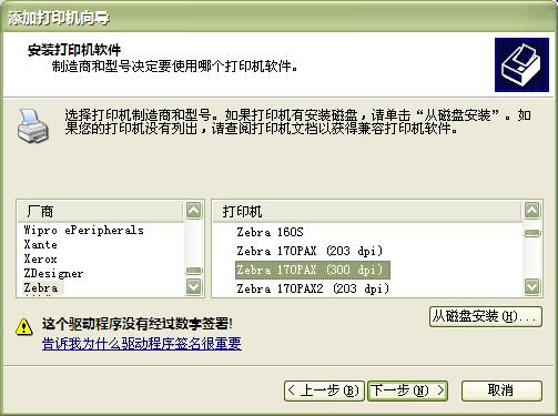 斑馬打印機(jī)網(wǎng)口設(shè)置步驟