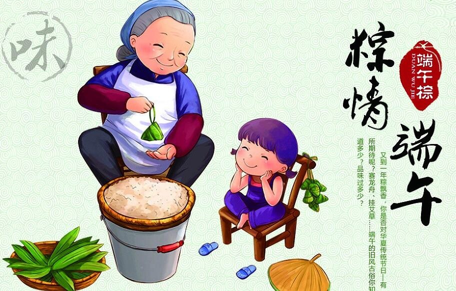 端午節(jié)放假通知