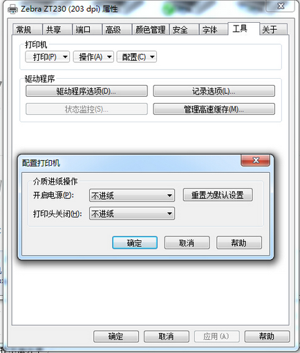 斑馬標(biāo)簽紙過(guò)多