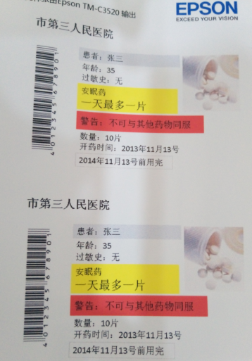 彩色標簽打印效果