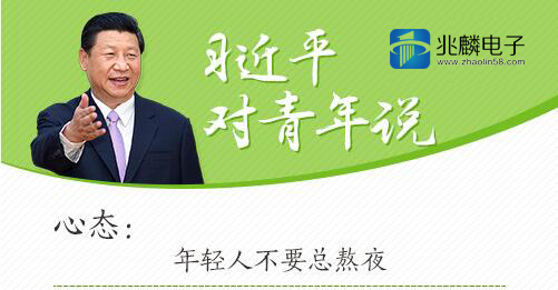 五四青年節(jié)