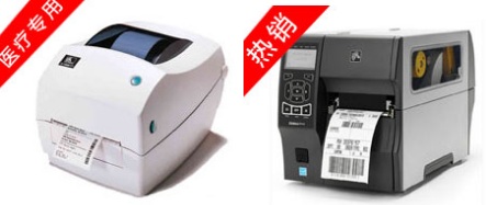 商業(yè)條碼機