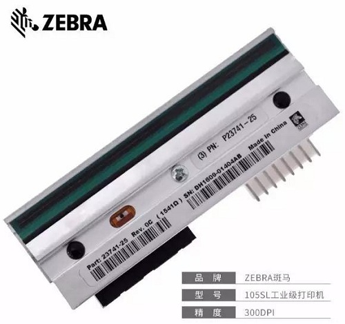 斑馬打印機頭