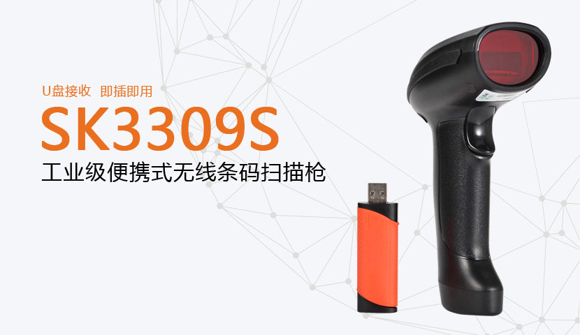 工業條碼掃描器 工業條碼掃描器