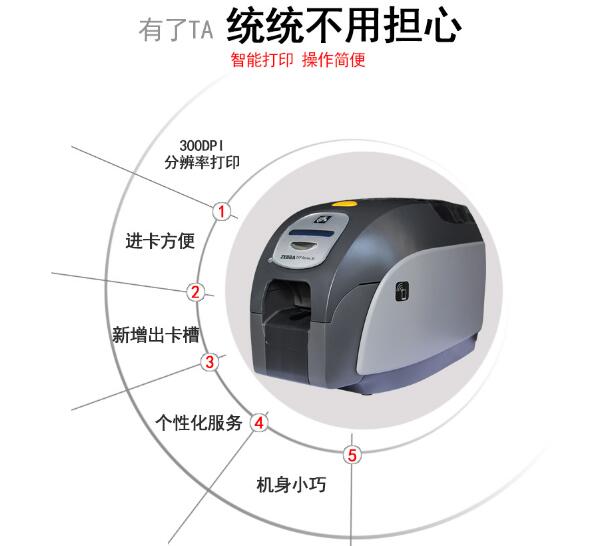證卡打印機(jī)打印快速方便
