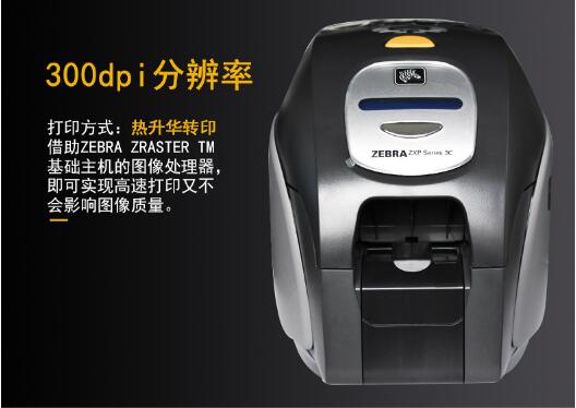 300分辨率證卡打印機(jī)