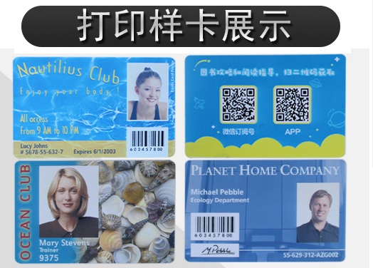證卡打印機(jī)打印效果