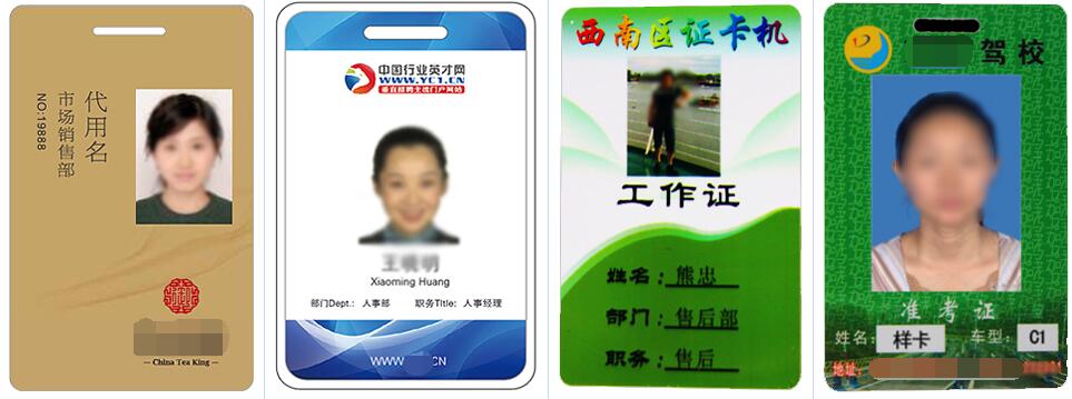 證卡打印機(jī)實(shí)際打印效果