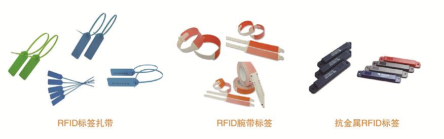 RFID電子標(biāo)簽