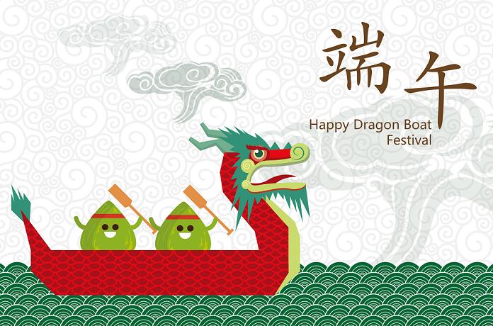 端午節(jié)放假通知