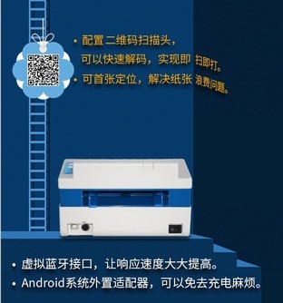 標簽打印機