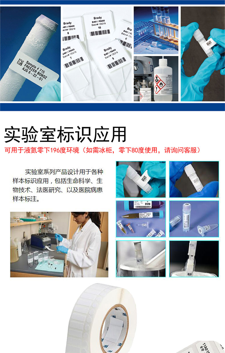 液氮標簽
