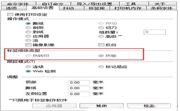 打印機(jī)設(shè)置