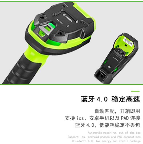 斑馬DS3608掃描器